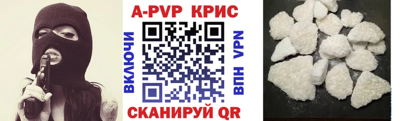 Купить закладки  Симферополь  APVP СК КРИС 