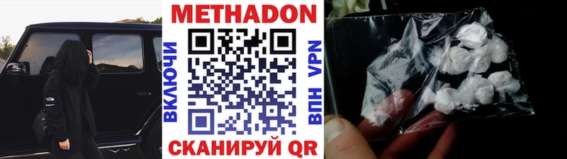 Купить где  Симферополь  Метадон VHQ 
